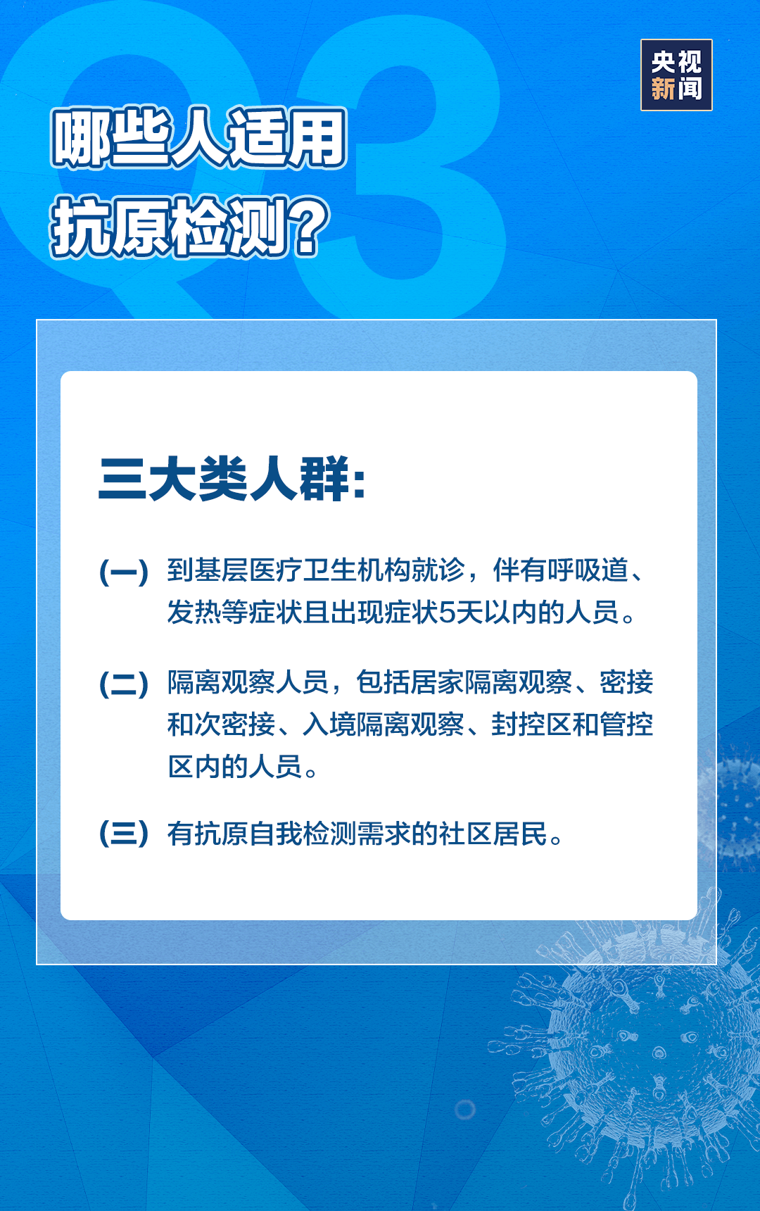 干貨！7個問題帶你弄懂新冠抗原自測