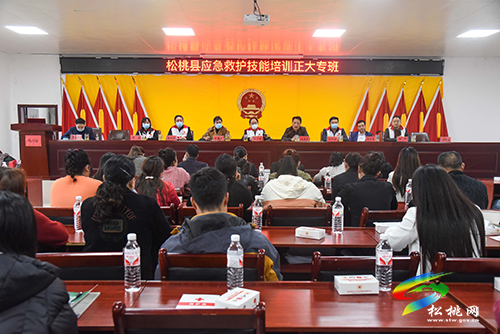 松桃：開展應急救護培訓 讓救護就在身邊