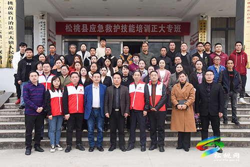 松桃：開展應急救護培訓 讓救護就在身邊