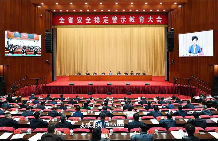松桃收聽收看全省安全穩(wěn)定警示教育大會