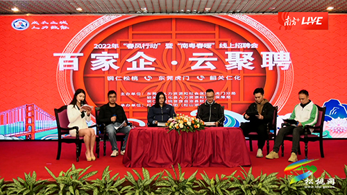 松桃：多措并舉春暖就業(yè)路