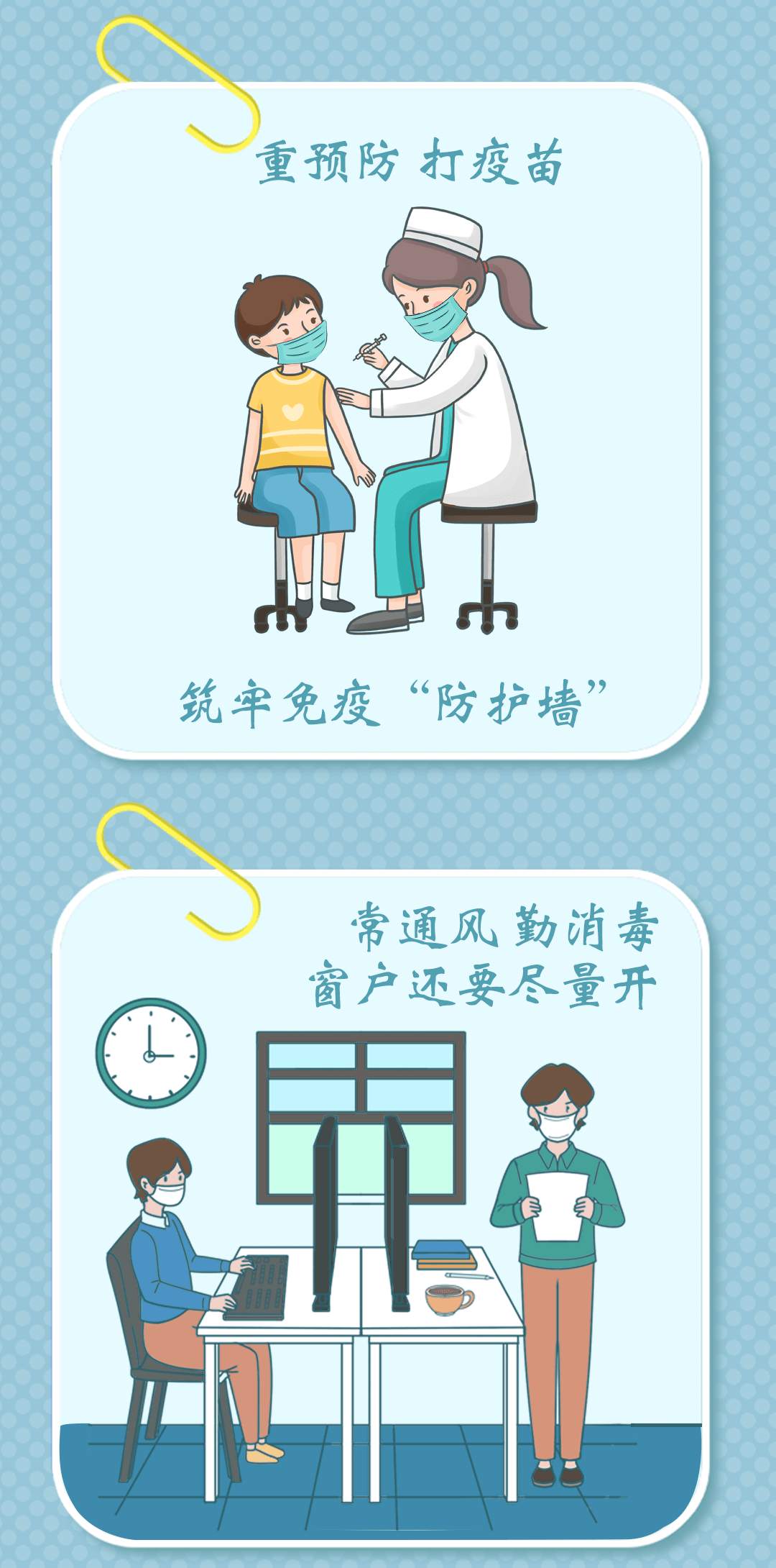 做好個人防護，這幾點千萬別大意