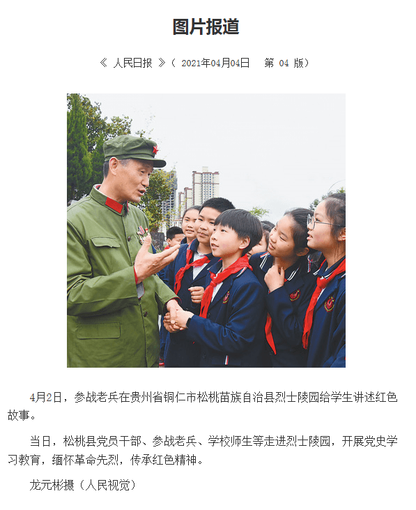 大美苗鄉(xiāng)戰(zhàn)鼓揚(yáng)——松桃2021年宣傳思想工作綜述