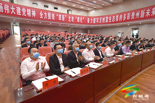 松桃召開全縣組織宣傳統(tǒng)戰(zhàn)政法工作會議