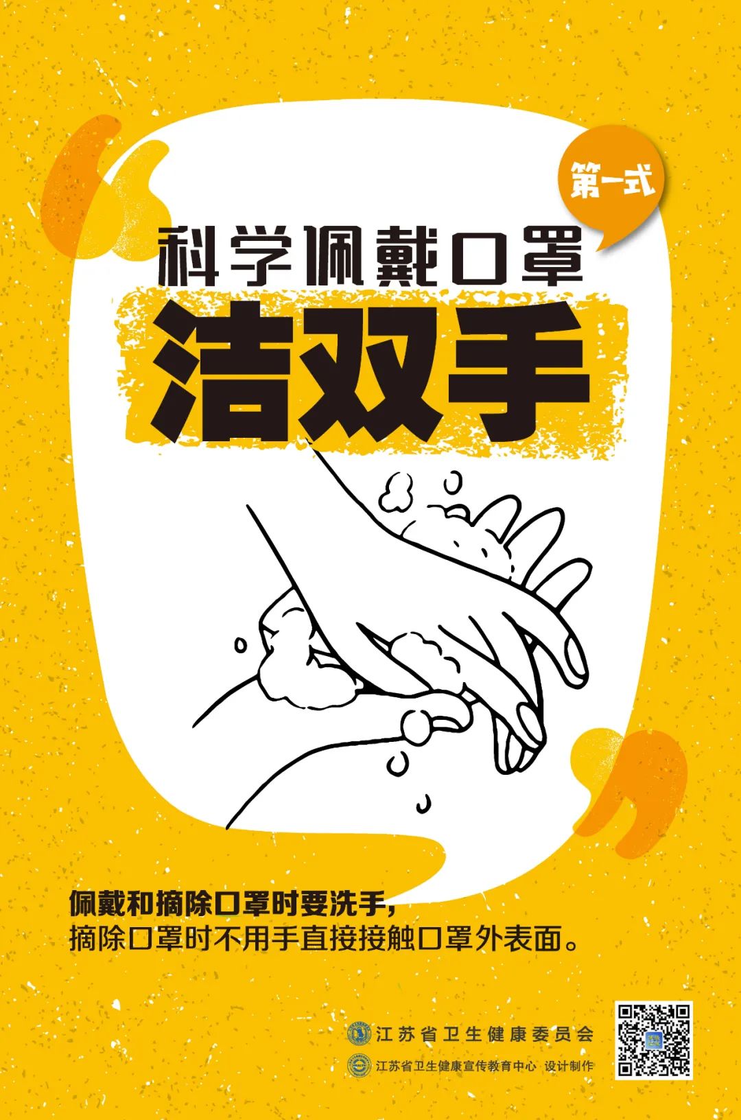 科學(xué)戴口罩，真的很重要！