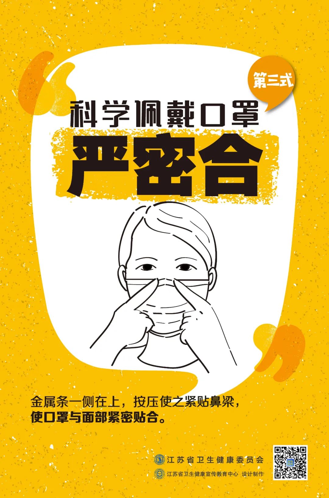 科學(xué)戴口罩，真的很重要！