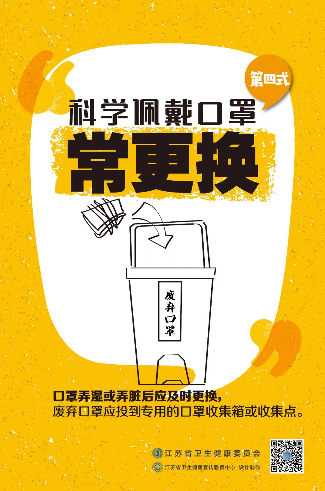 科學(xué)戴口罩，真的很重要！