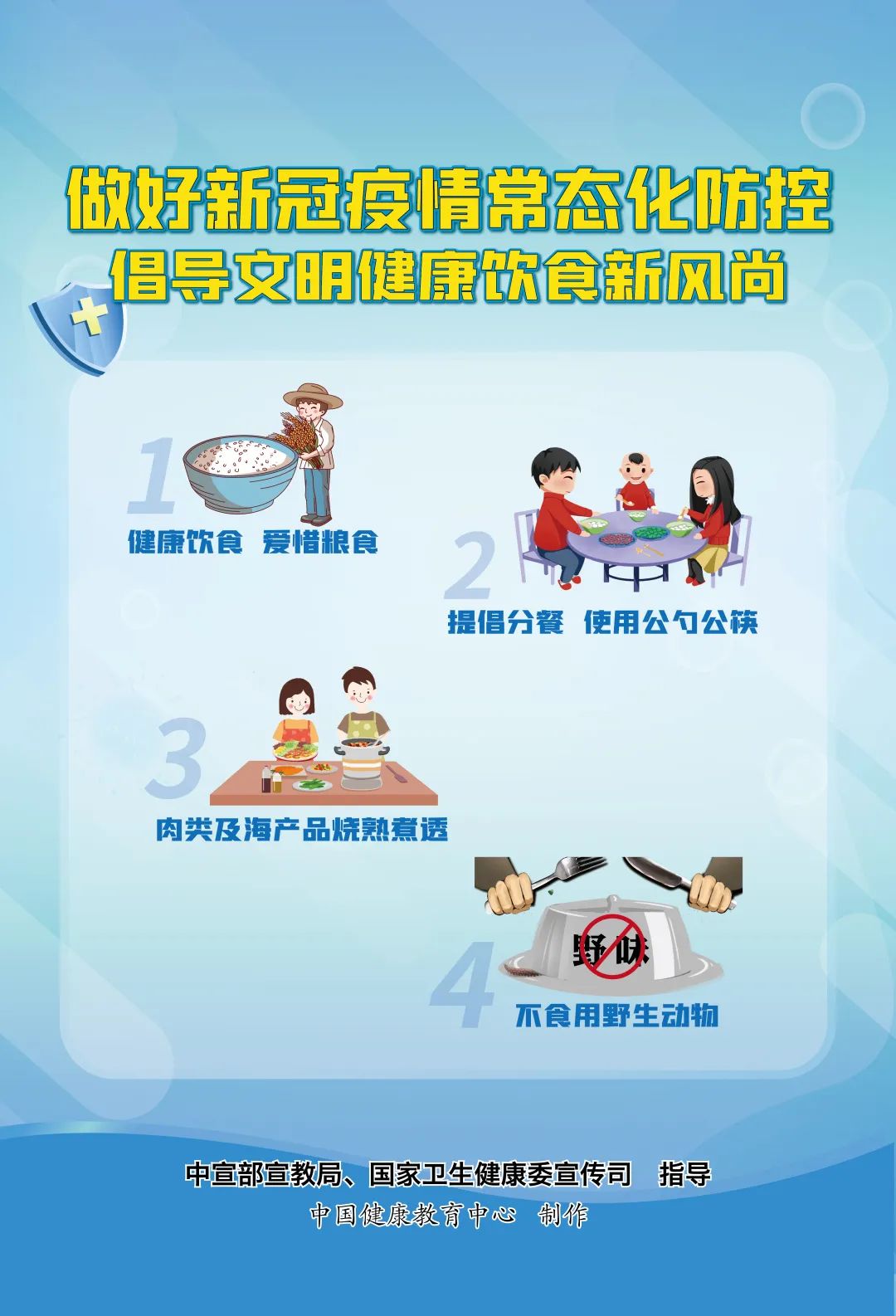 春季疫情防控知識