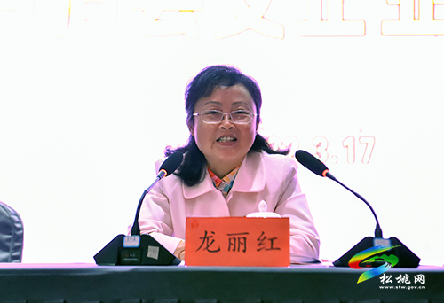 松桃苗族自治縣女企業(yè)家協(xié)會成立大會召開