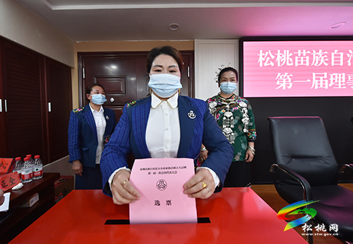 松桃苗族自治縣第一屆女企業(yè)家協(xié)會(huì)第一次會(huì)員代表大會(huì)召開(kāi)