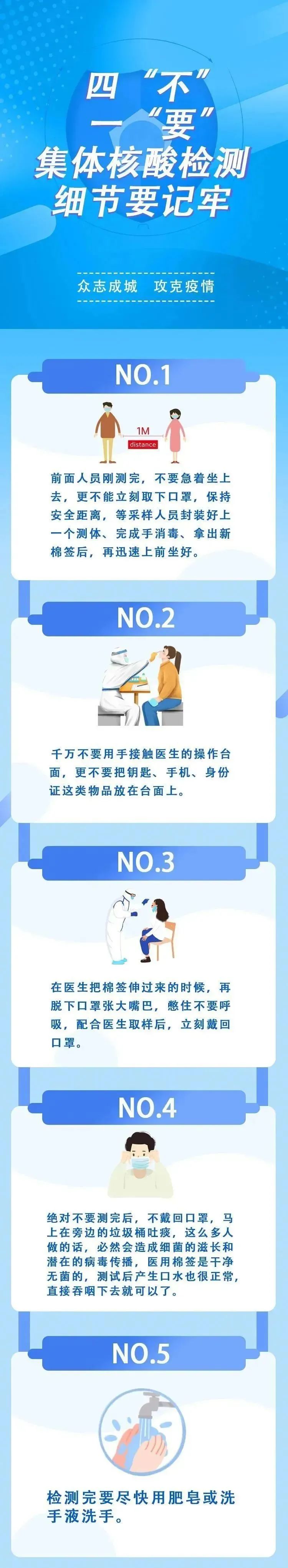 核酸檢測時，這樣做最安全，請大家記牢了！