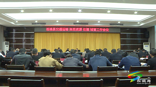 松桃召開多部門聯(lián)合工作會議
