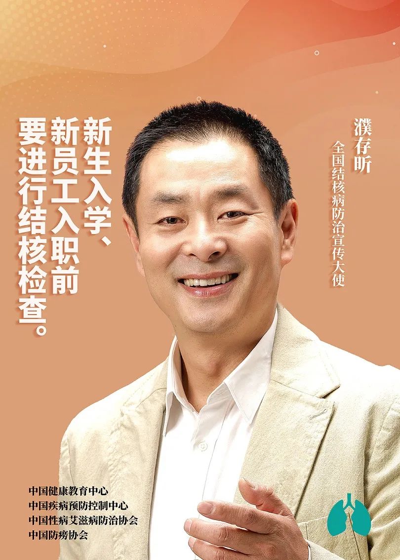 2022年世界防治結(jié)核病日系列宣傳海報(bào)發(fā)布