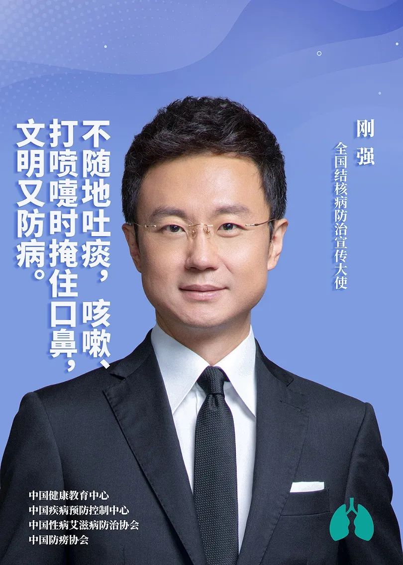 2022年世界防治結(jié)核病日系列宣傳海報(bào)發(fā)布
