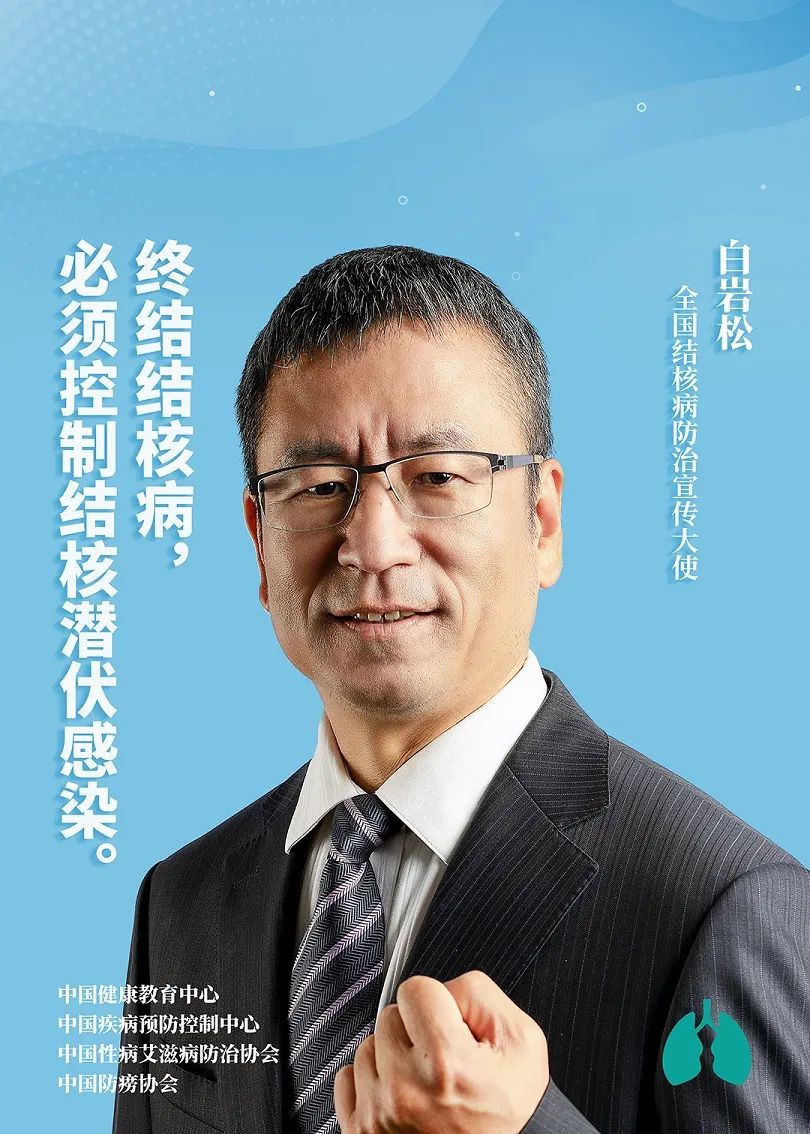 2022年世界防治結(jié)核病日系列宣傳海報(bào)發(fā)布