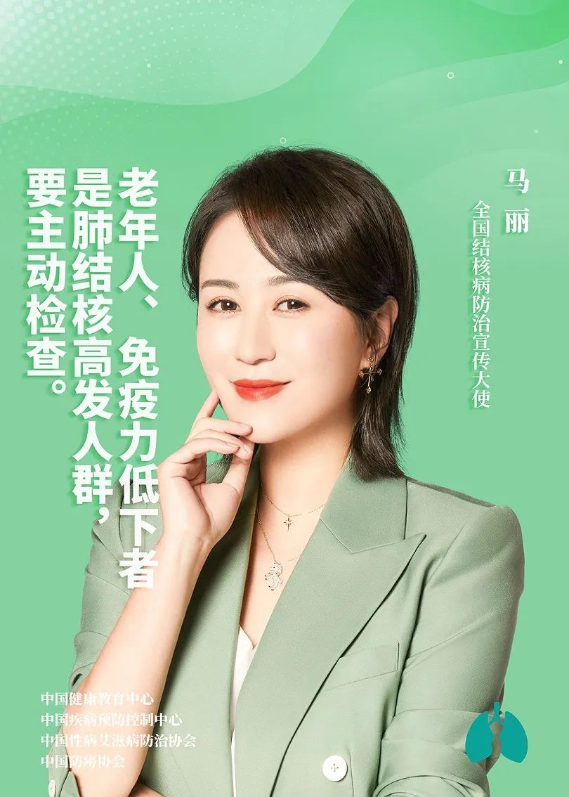 2022年世界防治結(jié)核病日系列宣傳海報(bào)發(fā)布