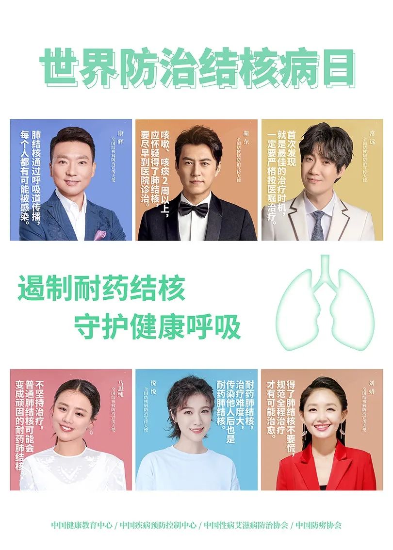 2022年世界防治結(jié)核病日系列宣傳海報(bào)發(fā)布（續(xù)）
