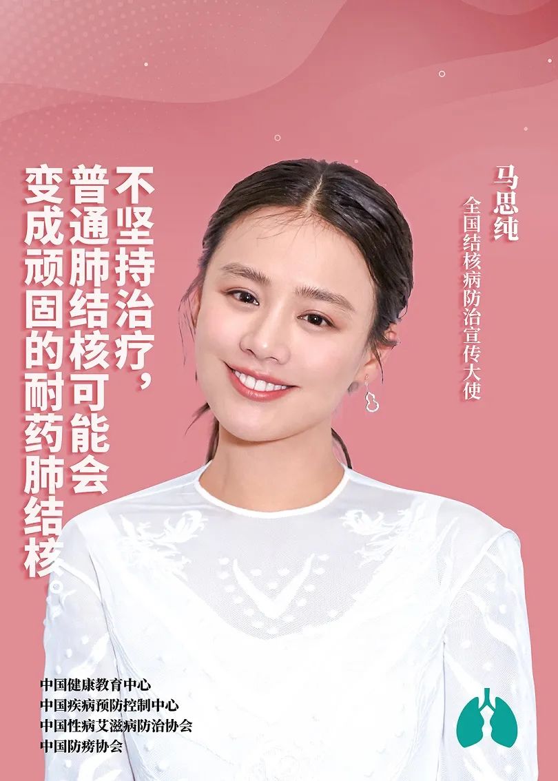 2022年世界防治結(jié)核病日系列宣傳海報(bào)發(fā)布（續(xù)）