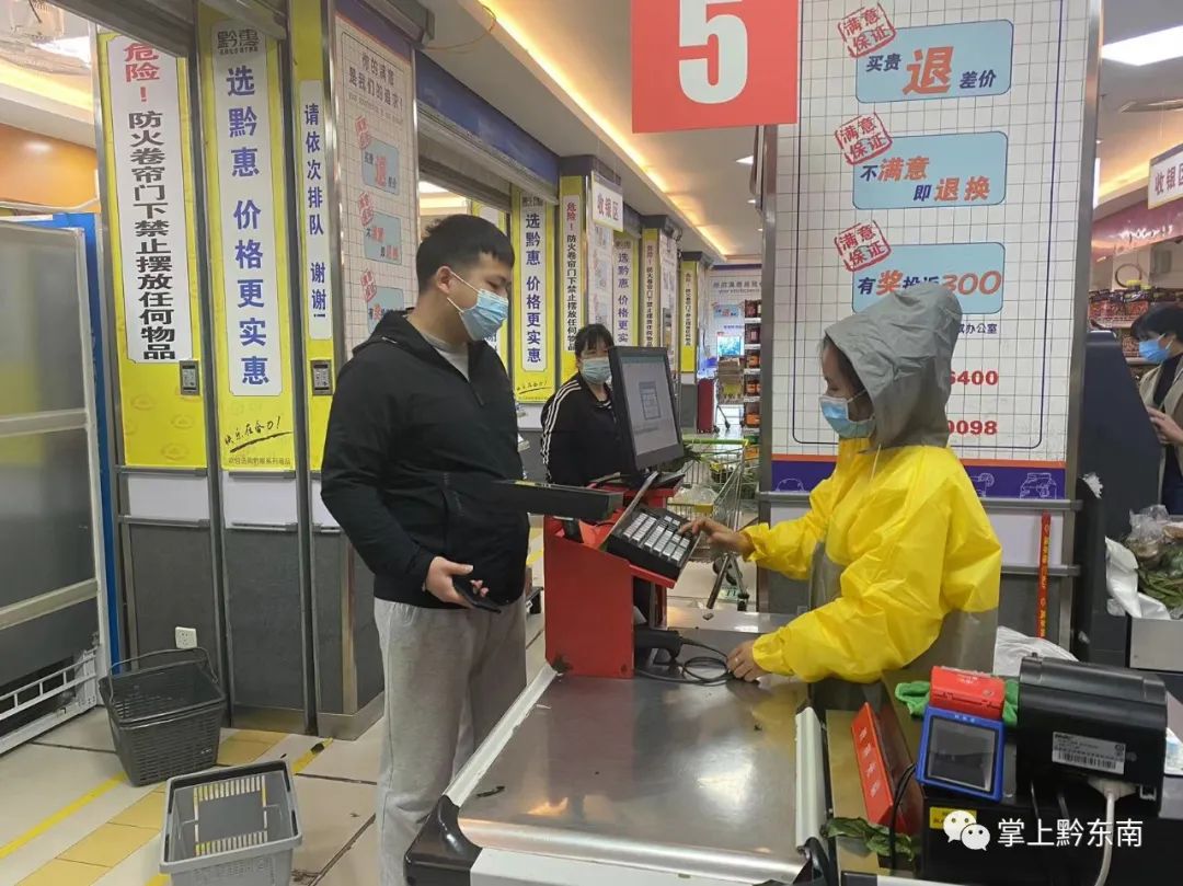抗擊疫情！三穗縣全力保障民生用品貨源充足、平價供應(yīng)！