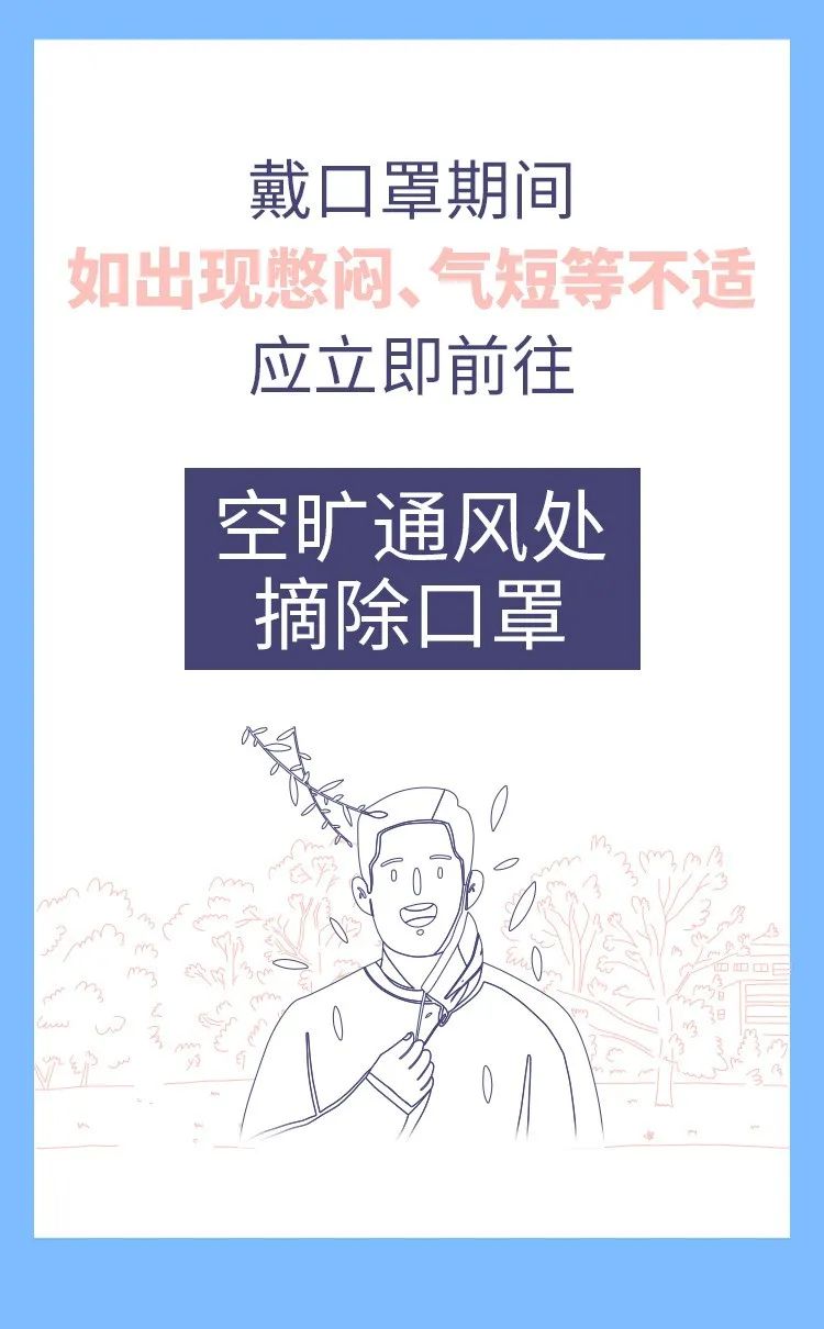 戴口罩的正確姿勢(shì)來了，你做對(duì)了嗎?