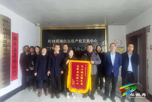 一片冰心在玉壺——縣產(chǎn)權(quán)交易中心獲贈(zèng)錦旗