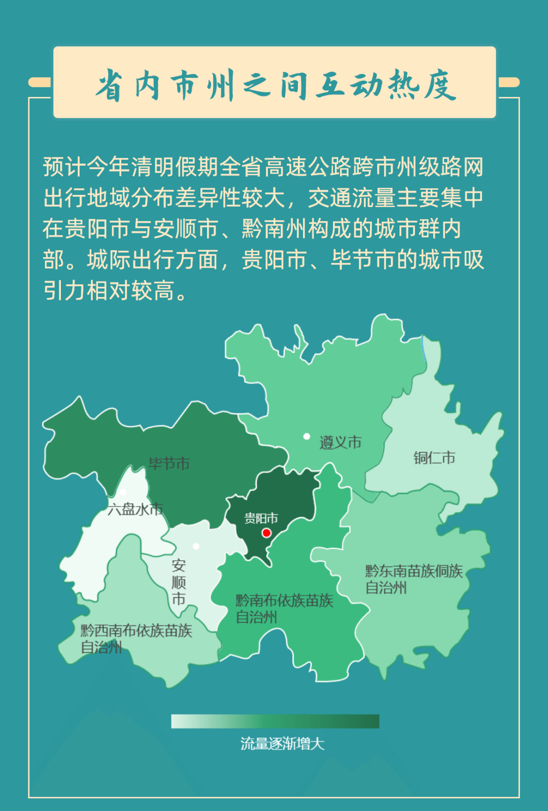【網(wǎng)絡(luò)中國(guó)節(jié)·清明】您有一份清明假期出行提示，請(qǐng)查收！