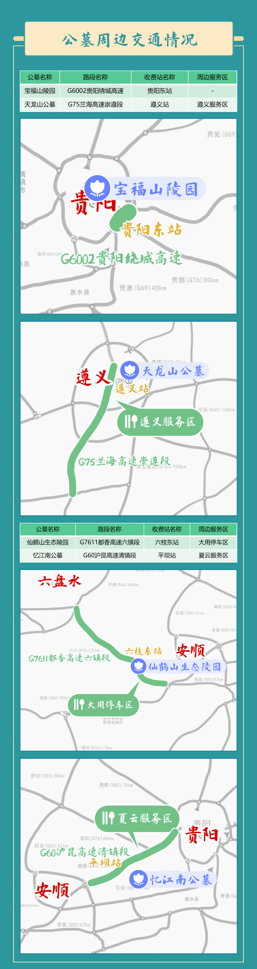 【網(wǎng)絡(luò)中國(guó)節(jié)·清明】您有一份清明假期出行提示，請(qǐng)查收！