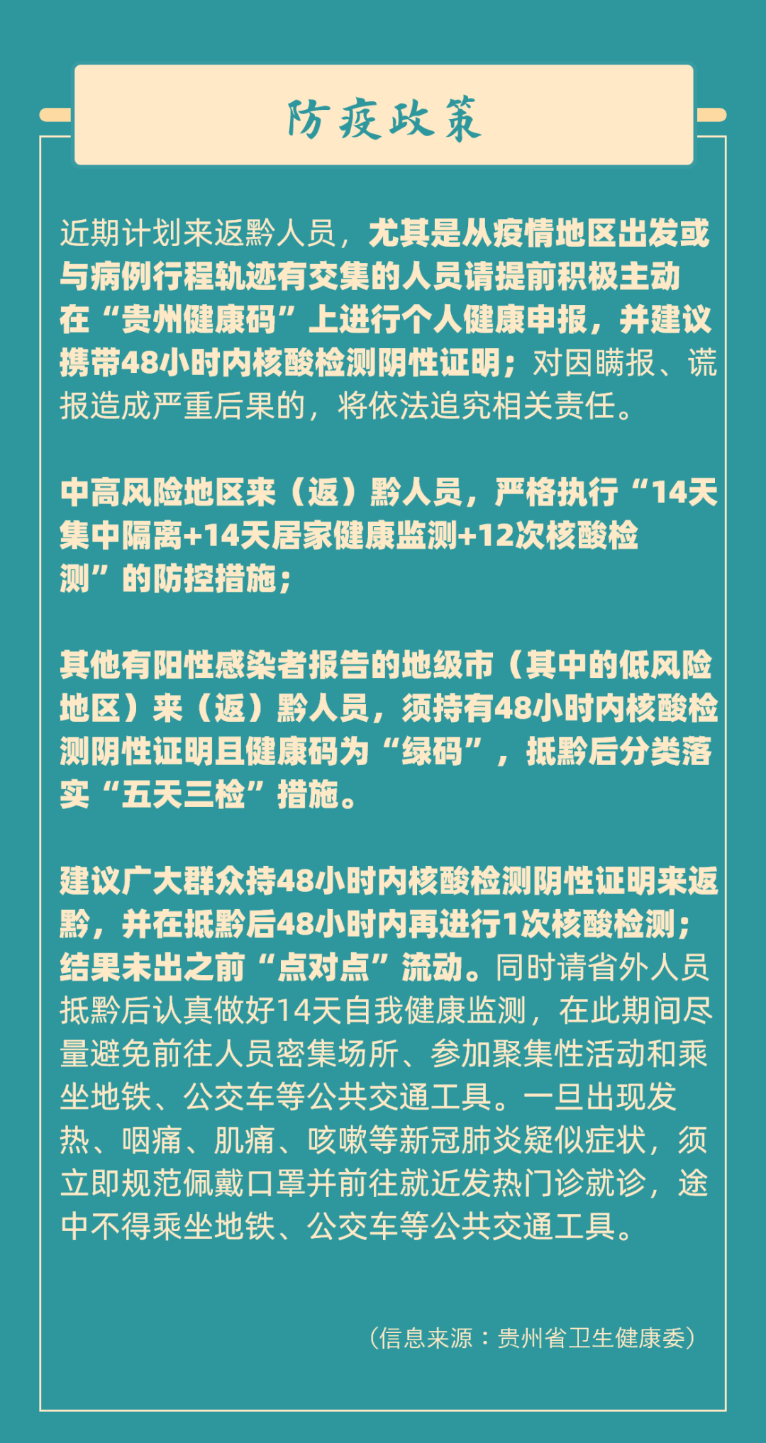 【網(wǎng)絡(luò)中國(guó)節(jié)·清明】您有一份清明假期出行提示，請(qǐng)查收！