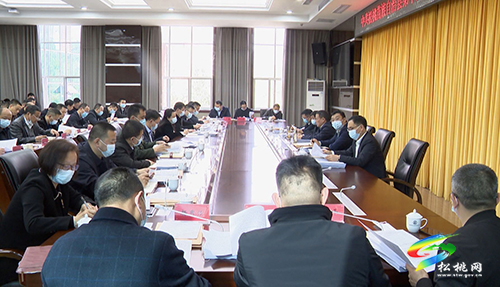 ​中共松桃苗族自治縣委審計委員會2022年第一次會議召開