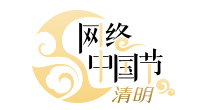 【網(wǎng)絡(luò)中國節(jié)·清明】清明節(jié)護(hù)林員全員在崗  嚴(yán)防森林火災(zāi)