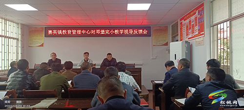 寨英鎮(zhèn)教育管理中心開展教學(xué)視導(dǎo)工作