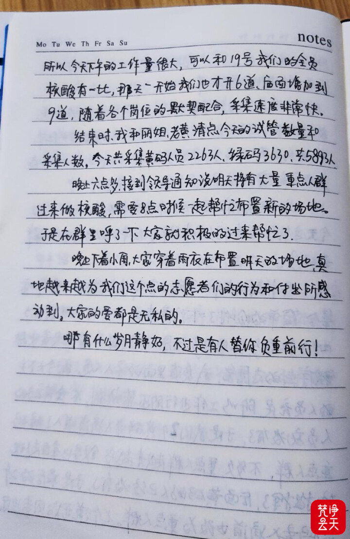 “出門在外，代表著家鄉(xiāng)形象”！銅仁小伙龍生智在莆田抗疫那些事