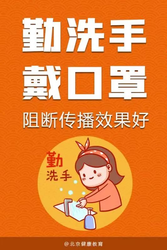 繃緊疫情防控弦，做好防護(hù)是關(guān)鍵！