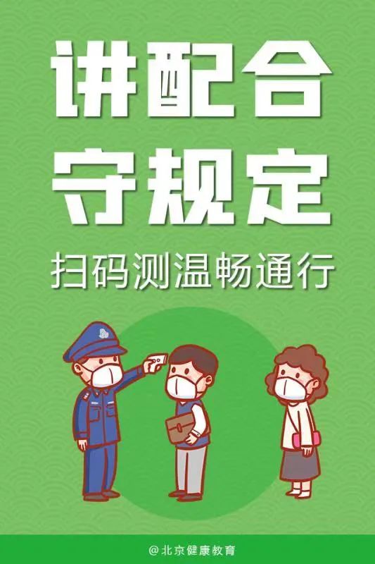 繃緊疫情防控弦，做好防護(hù)是關(guān)鍵！