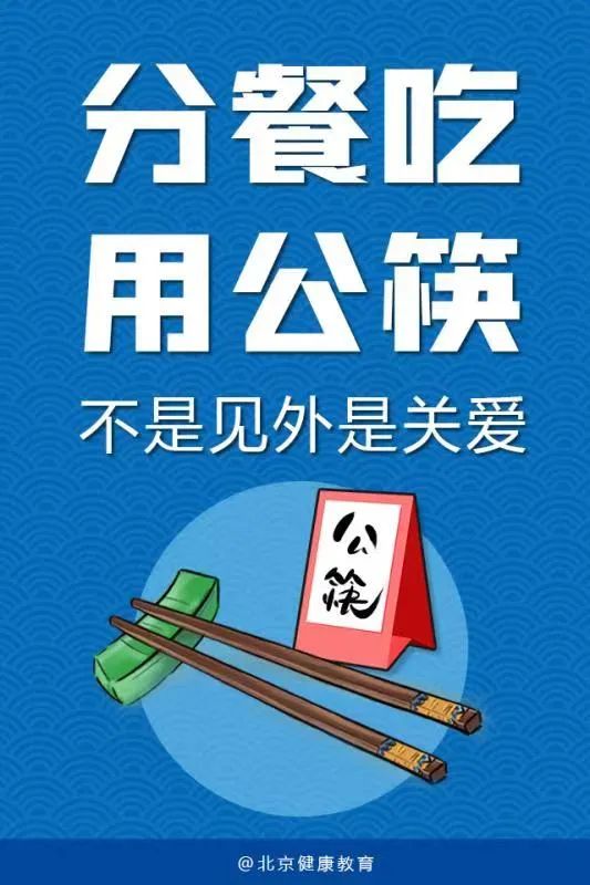 繃緊疫情防控弦，做好防護(hù)是關(guān)鍵！