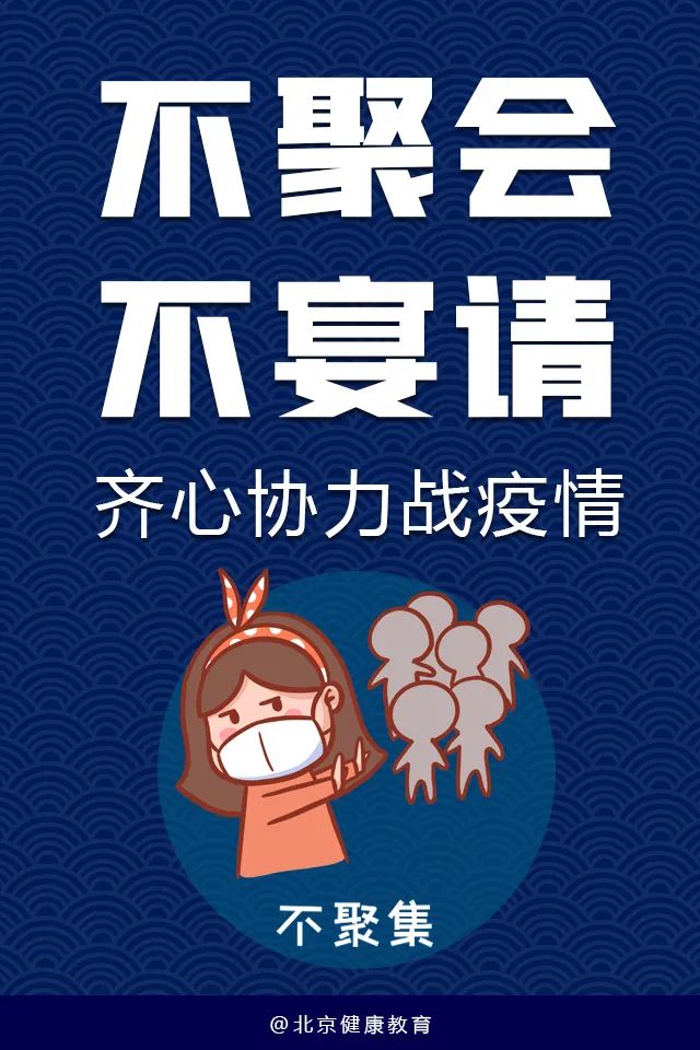 繃緊疫情防控弦，做好防護(hù)是關(guān)鍵！