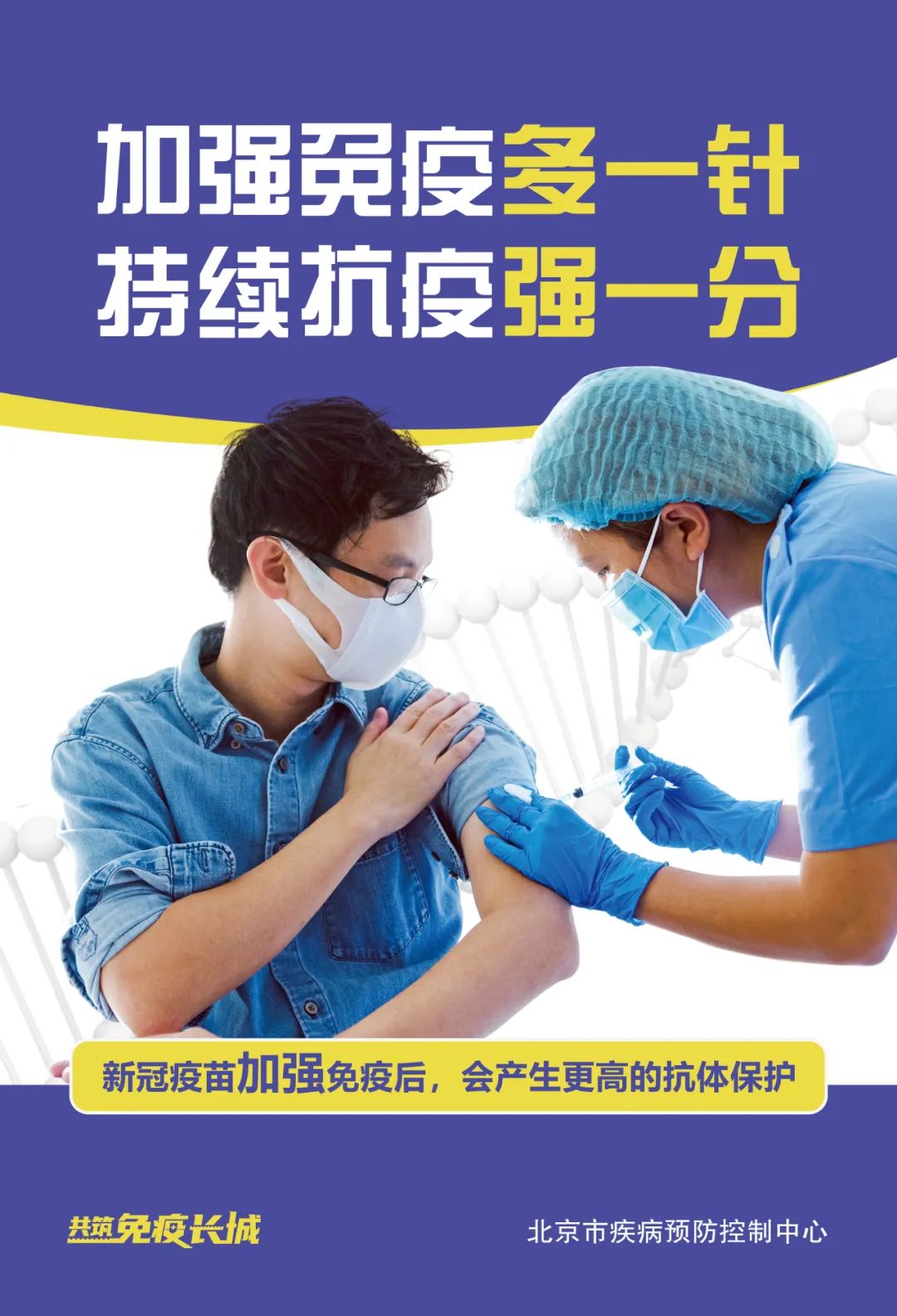 接種疫苗要盡早，一老一小覆蓋到