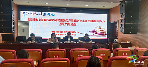 教學(xué)視導(dǎo)問診把脈 勇往前行提質(zhì)增效——松桃教育局到盤信鎮(zhèn)民族完小進行教學(xué)視導(dǎo)