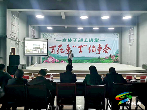 松桃開展“宣傳干部上講堂·百花爭(zhēng)‘言’俏爭(zhēng)春”主題活動(dòng)