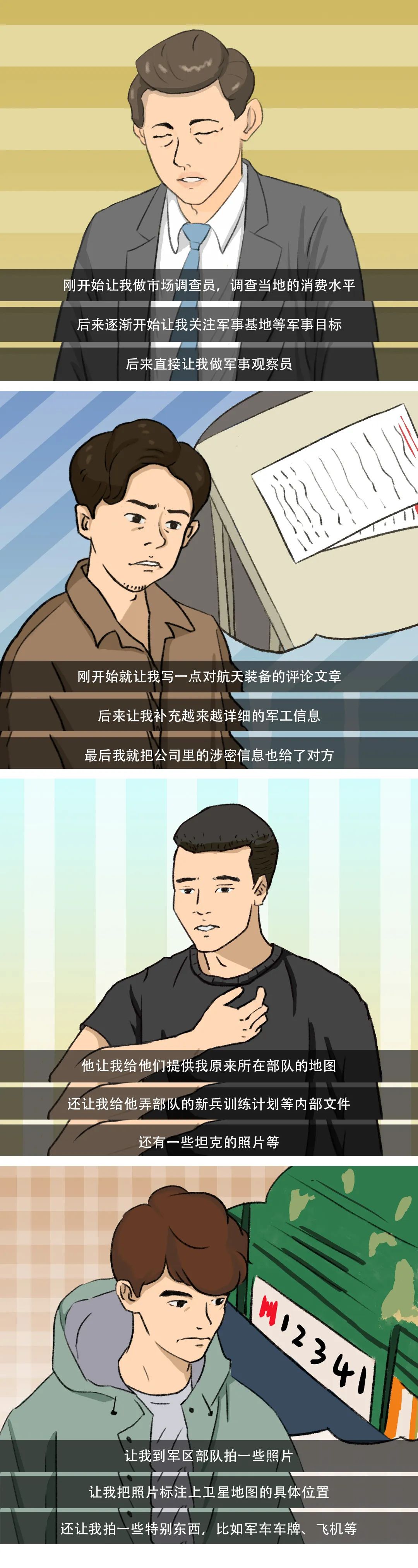 【國(guó)家安全教育日】間諜離我們有多遠(yuǎn)？