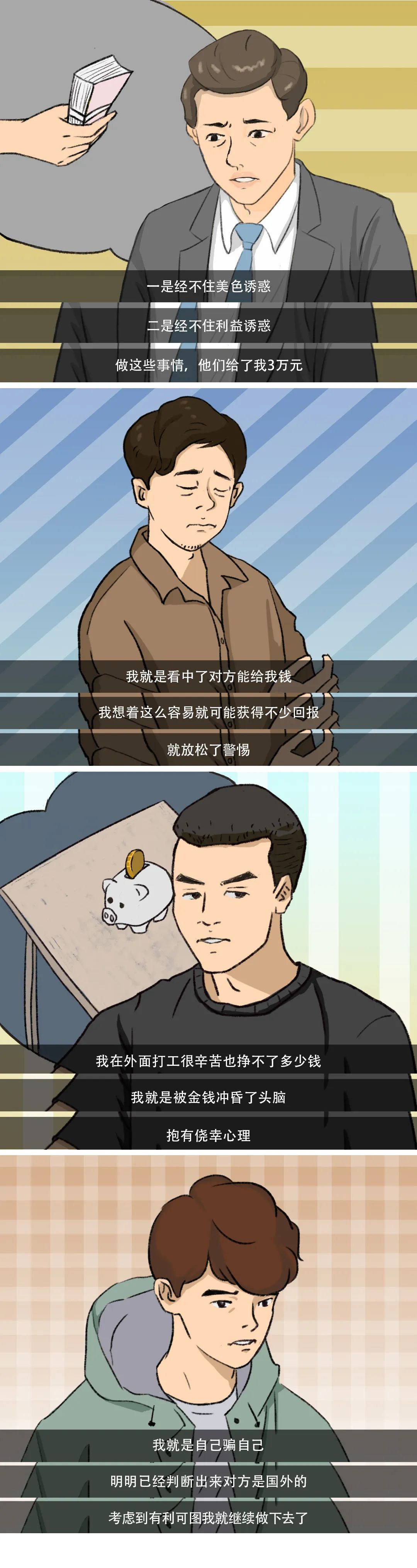 【國(guó)家安全教育日】間諜離我們有多遠(yuǎn)？
