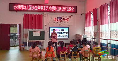 沙壩河幼兒園：開展園級優(yōu)質(zhì)課競賽活動