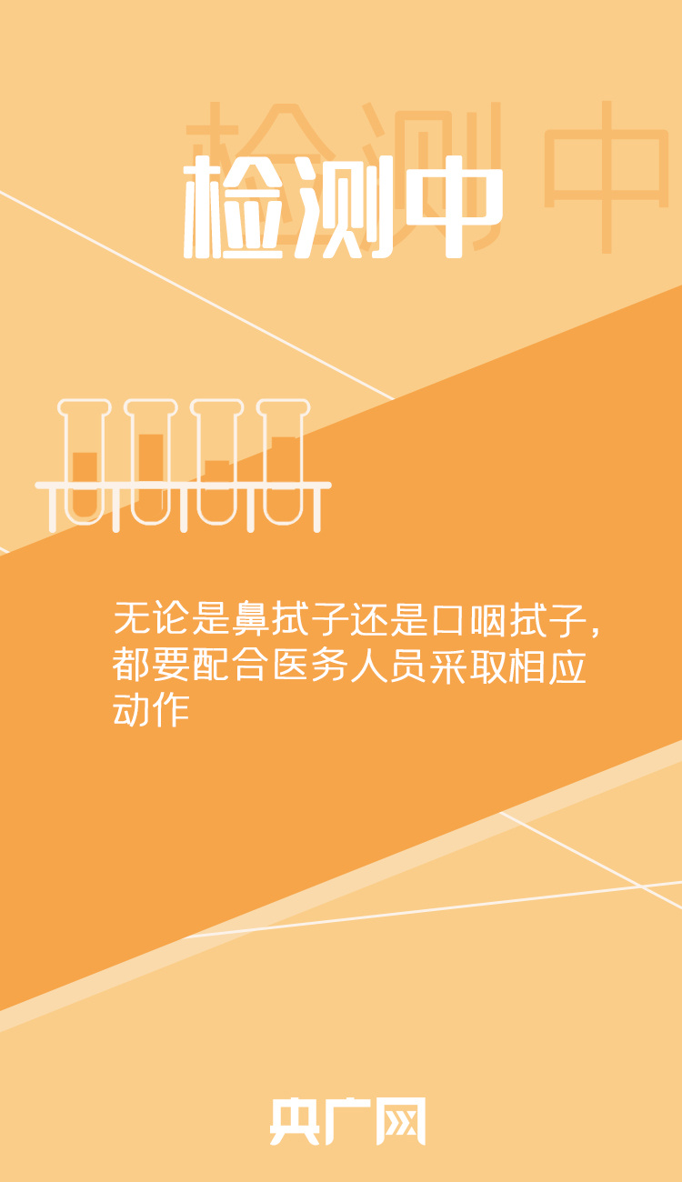 圖解 | 大規(guī)模核酸檢測(cè)如何做好個(gè)人防護(hù)？了解一下！