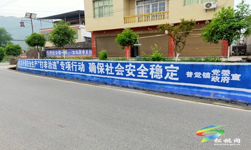 普覺(jué)鎮(zhèn)安全生產(chǎn)“打非治違”初見(jiàn)成效