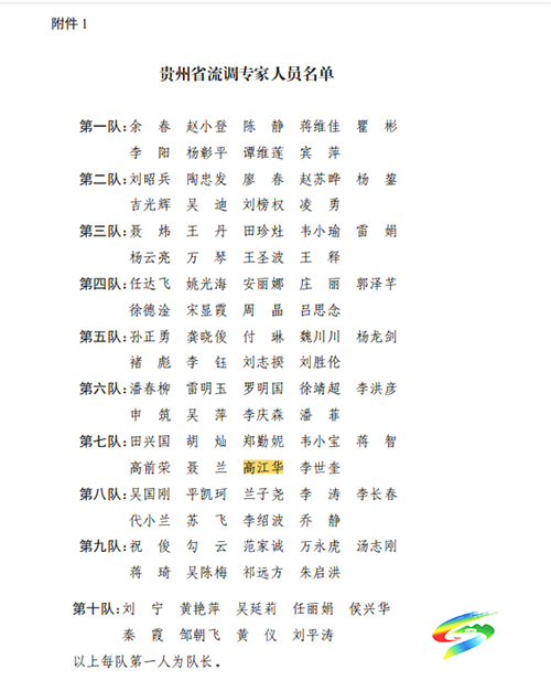 高江華：無懼無悔擔使命　有聲有色繪人生