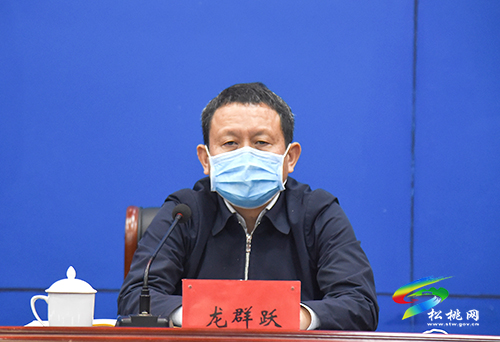 全市疫情防控視頻調(diào)度會(huì)召開(kāi)