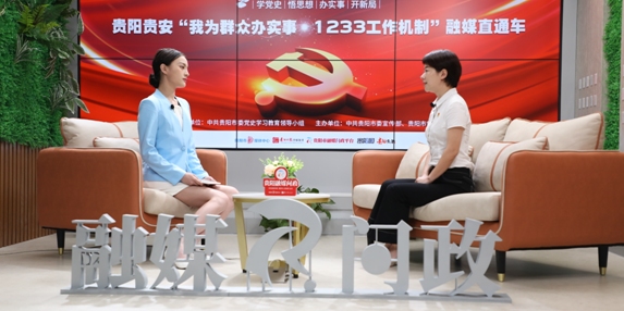 貴州：學(xué)網(wǎng)懂網(wǎng)用網(wǎng)治網(wǎng) 走好網(wǎng)上群眾路線
