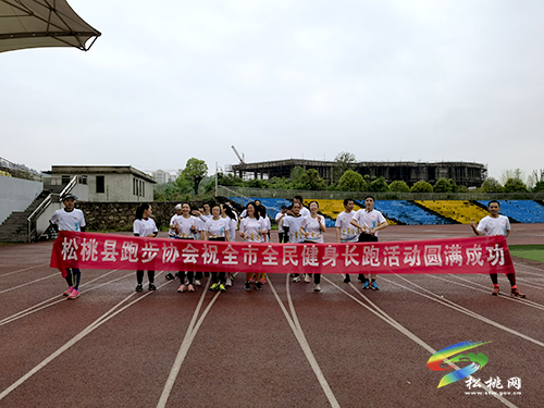 ​松桃舉行2022年全民健身長跑活動