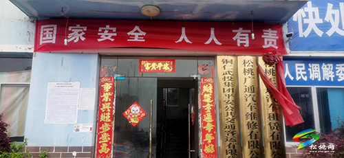 ​【國家安全教育日】松桃交通在行動(dòng)