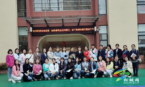 示范引領(lǐng)促發(fā)展，交流學(xué)習(xí)促成長(zhǎng)——松桃第一幼教集團(tuán)總園接待成員園領(lǐng)導(dǎo)及骨干教師跟崗學(xué)習(xí)活動(dòng)